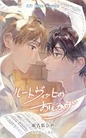 ルートヴィッヒのおもかげ