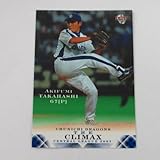 BBM2007「激闘の軌跡」中日ドラゴンズ■レギュラーカード■D12/高橋聡文 ≪ザ・クライマックス/ベースボールカード≫