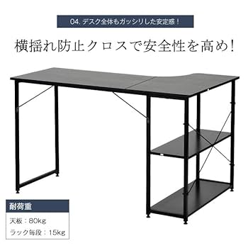 ホワイト パソコンデスクL字120cm2段ラック付デスク木製ミシン台書斎机勉強机 Amazon.co.jp: 【ホワイト】広いスペース パソコンデスク L字