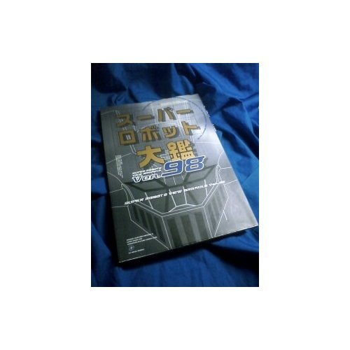 ★新品★極上美品★メディアワークス・スーパーロボット大鑑・Ver.９８★ Amazon.co.jp: スーパーロボット大鑑 Ver.98 (D SELECTION) : 本