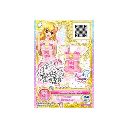 Amazon アイカツオンパレード 第1弾 Lpr ブレスオーロラキャミソール Op1 1 トレカ 通販