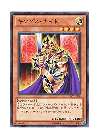 Amazon.co.jp: 遊戯王 日本語版 15AY-JPB08 King's Knight キングス