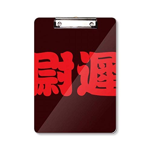 Porte-bloc A4 Yuchi de qualité supérieure arborant un nom de famille chinois