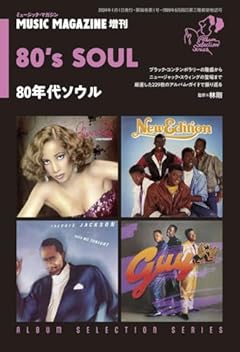 80年代ソウル(アルバム・セレクション・シリーズ)