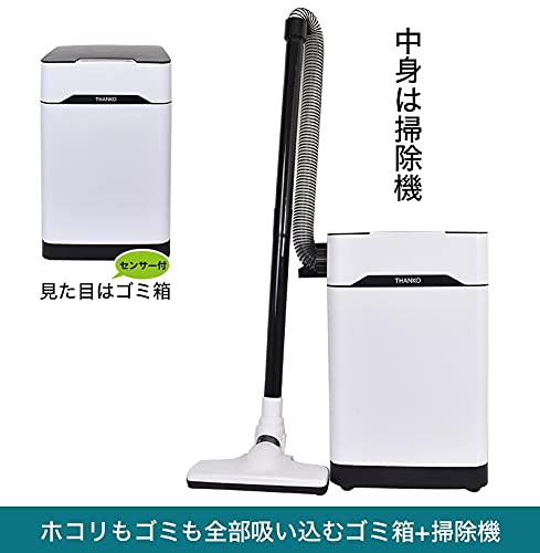 Amazon | THANKO センサー式ゴミ箱掃除機「ちょい吸いゴミ箱