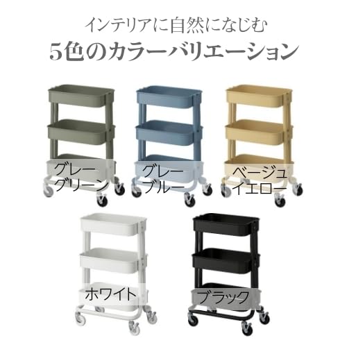 Amazon.co.jp: セット IKEA イケア RASKOG ロースコグのキッチンワゴン