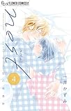 nest【マイクロ】（４） (フラワーコミックスα)