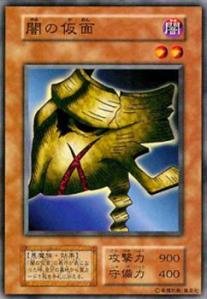 Amazon.co.jp: 遊戯王カード 闇の仮面 VOL4-40SR : ホビー