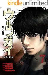Amazon.com: WolfGuy 4 (J-KIKAN COMICS) (Japanese Edition