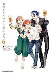 衛宮さんちの今日のごはん 全9巻 衛宮さんちの今日のごはん （9） 画集付特装版」TAa [角川