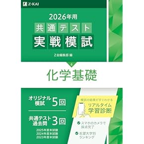 Amazon.co.jp: 化学 - 高校教科書・参考書: 本