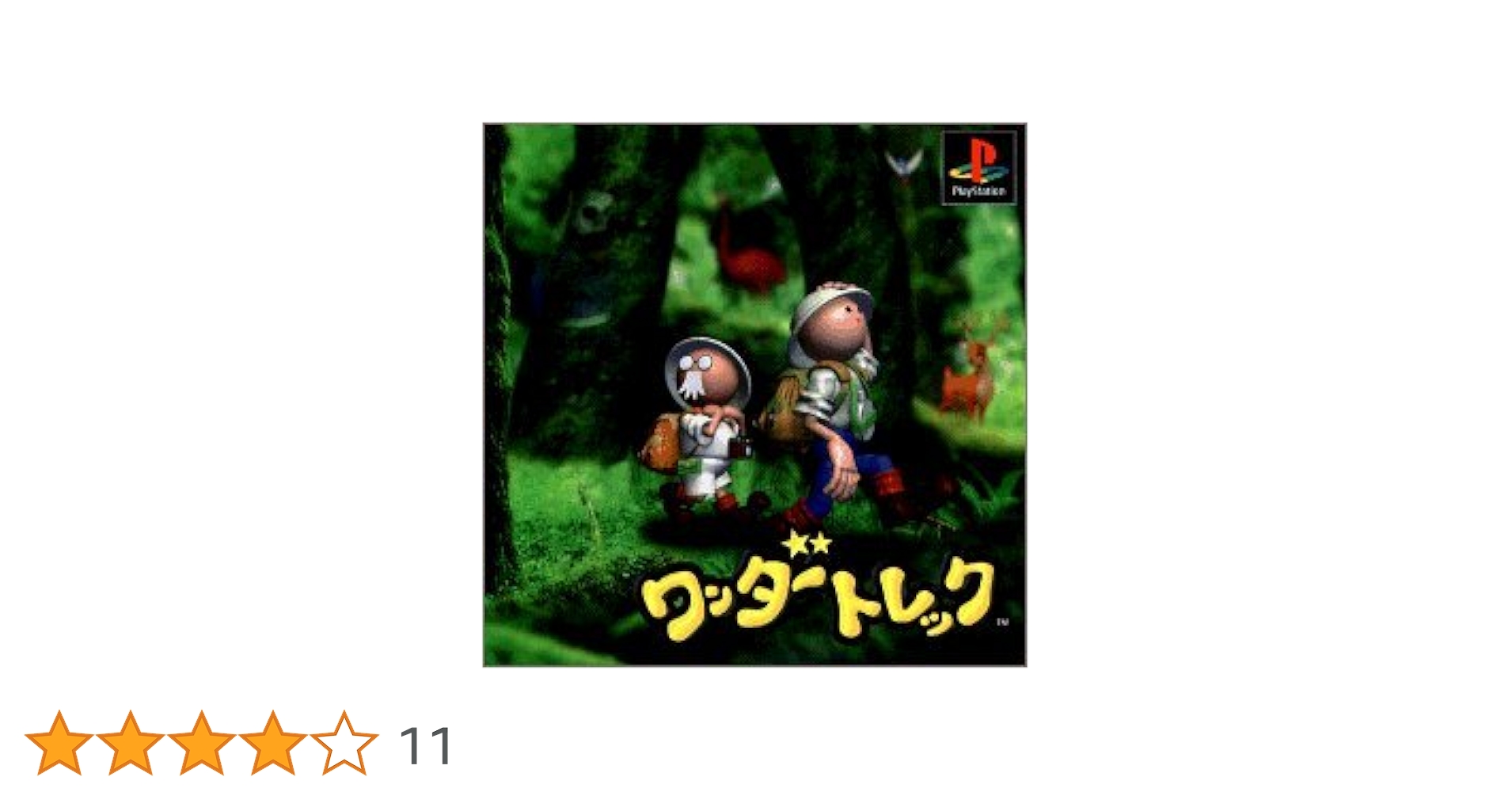 Amazon | ワンダートレック | ゲームソフト