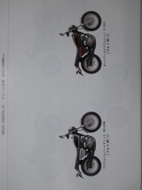 HONDA サービスマニュアル FTR/CB223S 【公式通販】