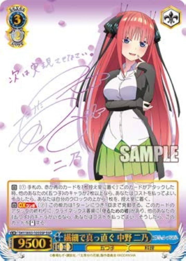 ヴァイス　五等分の花嫁　君と進む先　中野二乃　竹達彩奈　サイン　sp ヴァイス 五等分の花嫁 君と進む先 中野二乃 竹達彩奈