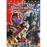 armor Warriors (1) (the card comes with beautiful people) (Paperback)(Chinese Edition) 753226419X Book Cover