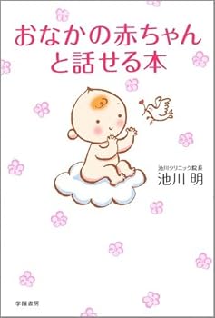 Tankobon Hardcover Baby Tummy and Talk Book
