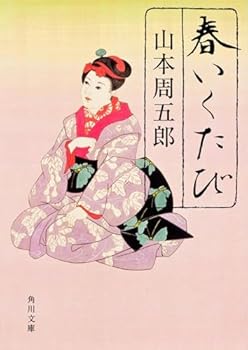 Spring time and time again (Kadokawa Bunko) (2008) ISBN: 4041290104 [Japanese Import]