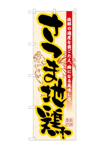 ̂ڂ艮H[ ̂ڂ 21195 ܒn{ W600×H1800mm 1  OO ɐ 󒍐Yi