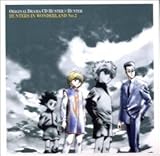 「HUNTER×HUNTER」～ハンターズ・イン・ワンダーランド No.2「眠れる街の×ハンター」
