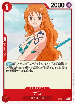 Amazon.co.jp: ONE PIECEカードゲーム OP01-016 ナミ R : おもちゃ