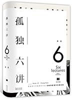 孤独六讲 7535492835 Book Cover
