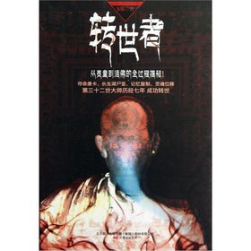 Paperback Reincarnation(Chinese Edition) [Chinese] Book