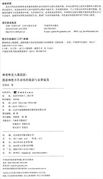 解密唯美人像摄影:摄影师绝不告诉你的摄影与后期秘笈