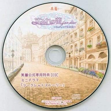 Amazon Co Jp すみれの蕾 Fan Disc ウェディング大作戦 美蕾公式専用特典disc ミニドラマ シークレットストーリー 皇帝 ブログレス先割れスプーン 平井達矢木島宇太 大石けいぞう ホビー 通販