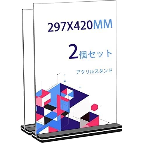 Amazon.co.jp: wisetec A3 アクリルスタンド 縦 2個入り T型 フレーム