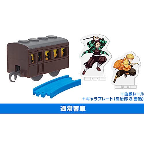 Amazon.co.jp: カプセルプラレール 特別番外編 鬼滅の刃 無限列車