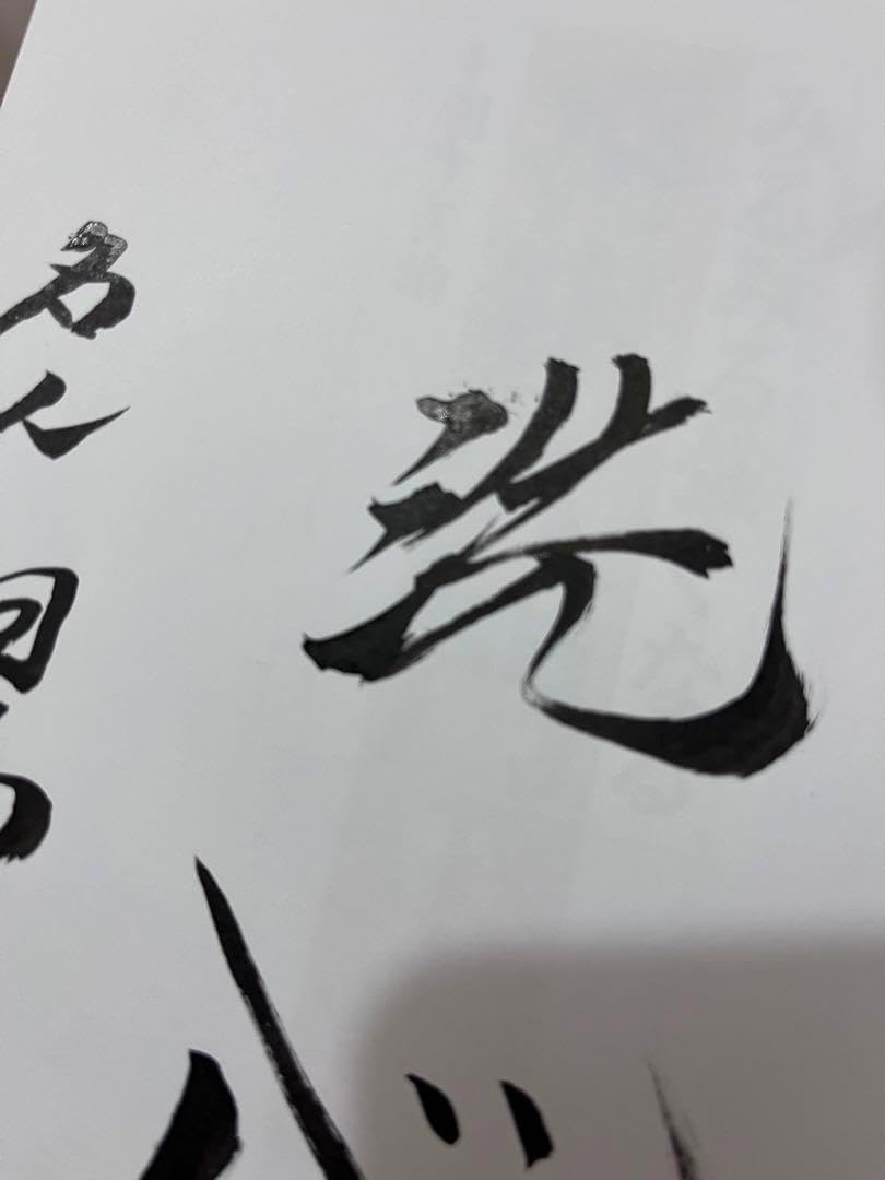 サイン本名人 羽生善治「みるみる将棋が強くなる将棋入門」