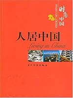 Livable China 750851081X Book Cover