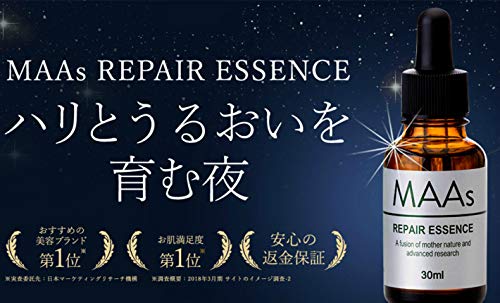 MAAs リペアエッセンス 美容液 30ml Amazon.co.jp: MAAs リペアエッセンス 美容液 30ml 天然成分 添加物