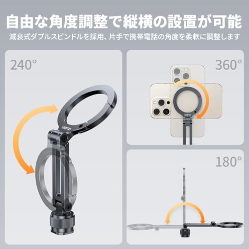 Ulanzi magsafe用スマホホルダー コールドシュー付き カメラマウント マグセーフリングライトに対応 磁気マグネット式 スマホ三脚ホルダー 1/4インチネジ穴 三脚アダプター 角度調整 折りたたみ式 アルミ製 iPhone用/Android/カメラ/ライトに対応 Maglock MA07 の商品画像 3