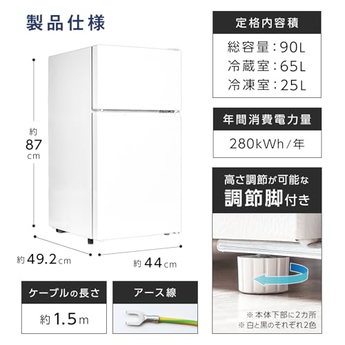 SKK 冷蔵庫 90L 2ドア 冷凍庫付き refrigerator03 (ブラック) の商品画像 5