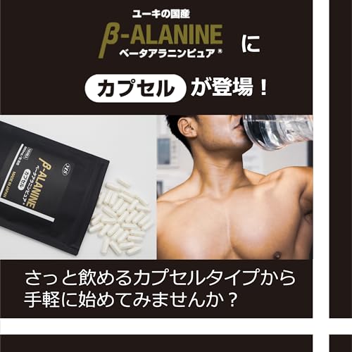 ベータアラニンピュア ベータアラニンカプセル 250mg 120粒
