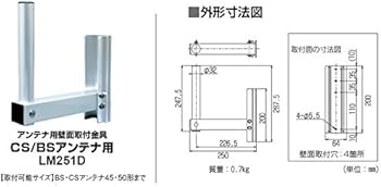Amazon | エレコム(DXアンテナ) LM251D CS・BSアンテナ用壁面取付金具