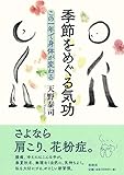 たった10分、簡単な気功で、心を落ち着ける　−世界は変えられないが、自分の心は変えられる 1