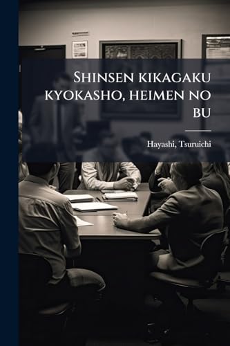 Shinsen kikagaku kyokasho, heimen no bu (Japanese Edition)