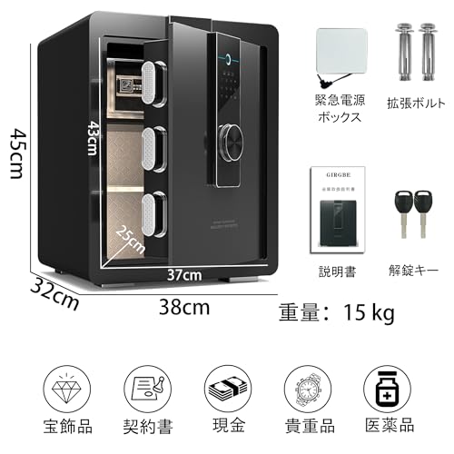 GIRGBE 【強化版】超大 家庭用 指紋認証 暗証番号 52L 金庫 の商品画像 6