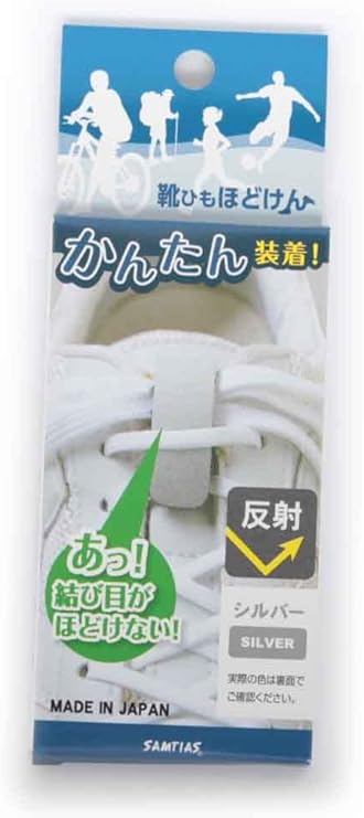 Amazon Co Jp 近藤 靴紐 シューズ ストッパー 解けない 補助グッズ スポーツ サッカー 邪魔にならない 形状 軽量 靴ひもほどけん 反射 シルバー 2足セット シューズ バッグ Amazon Co Jp 近藤 靴紐 シューズ ストッパー 解けない 補助グッズ スポーツ サッカー 邪魔にならない 形状 軽量 靴ひもほどけん 反射 シルバー 2足セット シューズ バッグ