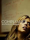 コンプライアンス -服従の心理-(字幕版)