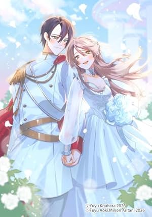 ド田舎の迫害令嬢は王都のエリート騎士に溺愛される1 (DREコミックス