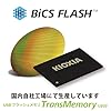 KIOXIA(キオクシア)【日本製】USBフラッシュメモリ 32GB USB2.0 国内サポート正規... #4