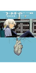 初版‼️2～11新品未開封‼️フールナイト 11巻 Amazon.co.jp: フールナイト (11) (ビッグコミックス) : 安田 佳澄