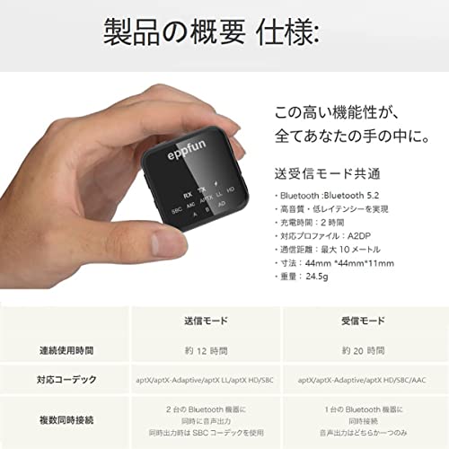 eppfun AK3046C Bluetooth 5.2 APTX-Adaptive トランスミッター レシーバー の商品画像 2