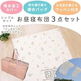un doudou お昼寝布団 3点 セット ディズニー プー&フレンズ 防水バッグ 付 固わたマットタイプ 保育園 OHF の画像2