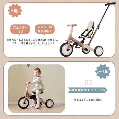 Amazon.co.jp: BTM 子供用三輪車 5in1 自転車 オリジナル 押し棒付き