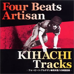 ああ爆弾 俳優名鑑 ニコニコ動画