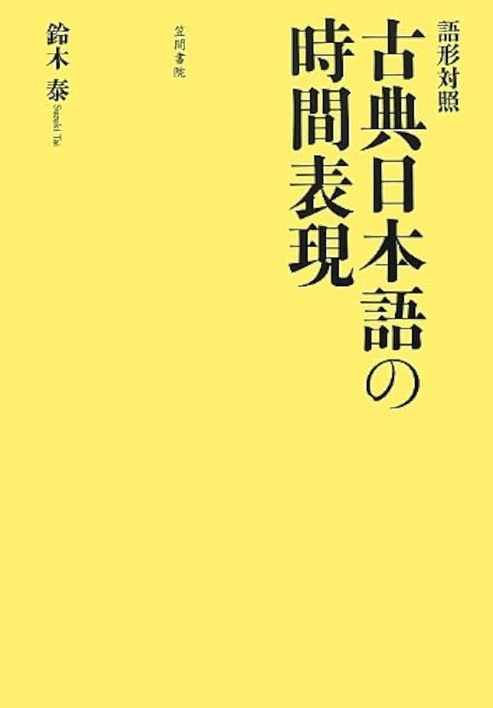南光さま手続き移行分　日本国語大辞典7~13巻 南光さま手続き移行分 日本国語大辞典7~13巻 日本国語大